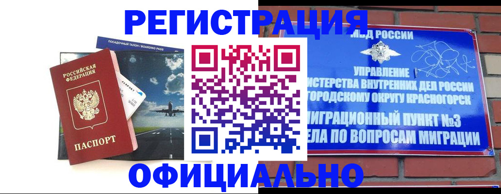 прописка для военкомата в Урюпинске