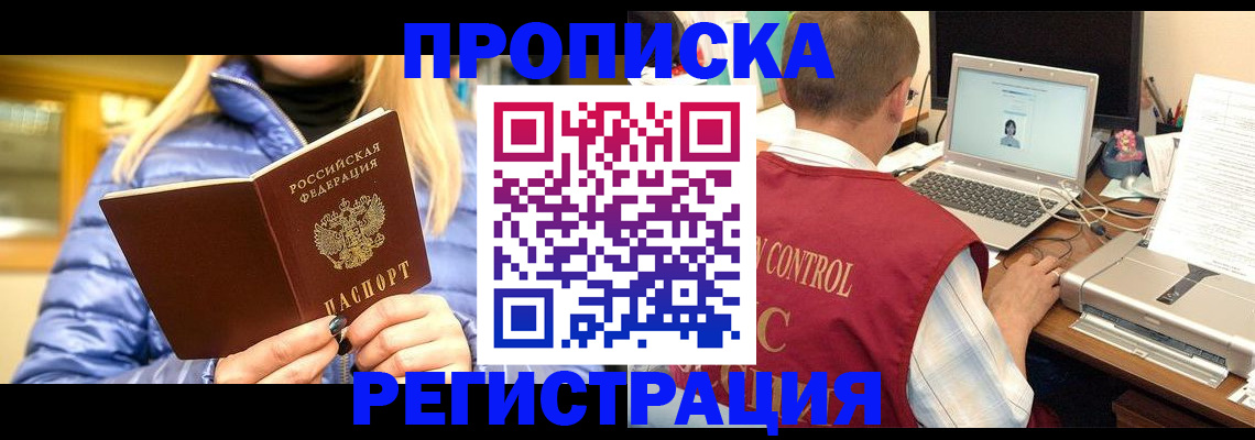 временная регистрация поиск в Урюпинске