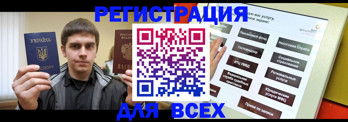 где прописаться в Урюпинске